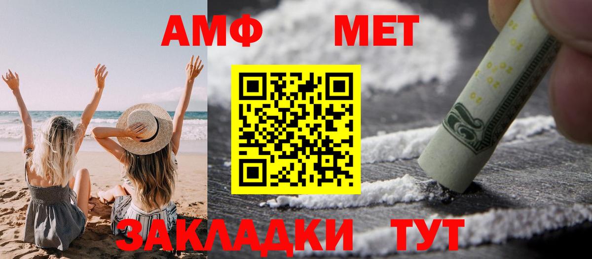 Amphetamine 97% Канск