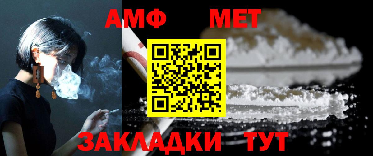 Канск  АМФЕТАМИН  Вход с VPN  Amphetamine 97% 