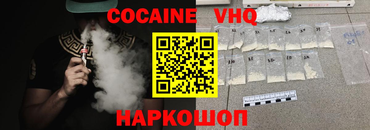 Cocaine Колумбийский Канск