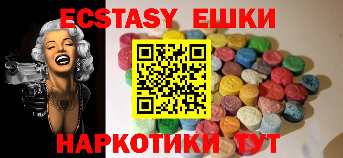 Экстази mix Канск