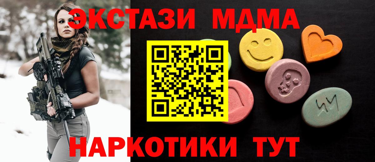 Экстази  Ecstasy 250 мг  Экстази 99%  Вход с VPN  Канск 