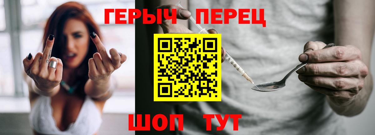 Канск  Героин белый  Вход с VPN 