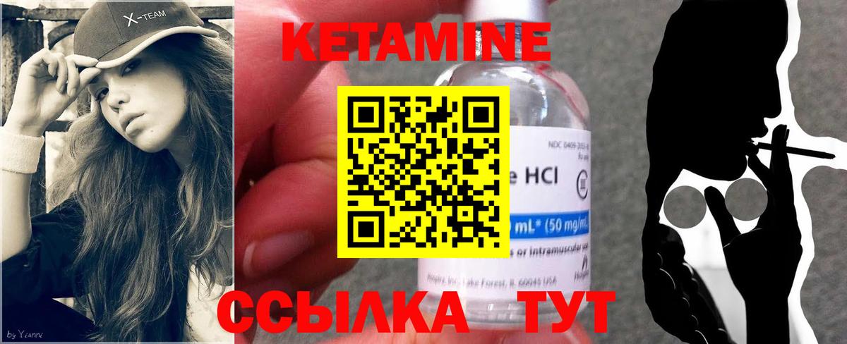 Кетамин VHQ  КЕТАМИН VHQ  Вход с VPN  Канск 