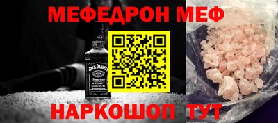 мефедрон Бугуруслан