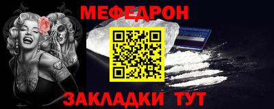 мефедрон Бугуруслан