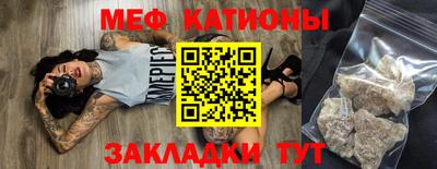 мефедрон Бугуруслан