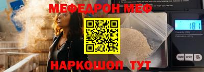 мефедрон Бугуруслан
