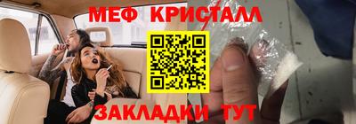 мефедрон Бугуруслан