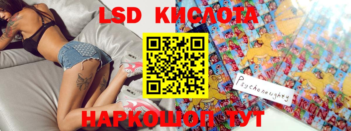 LSD-25 экстази ecstasy  Лсд 25 экстази кислота  Вход с VPN  Канск 