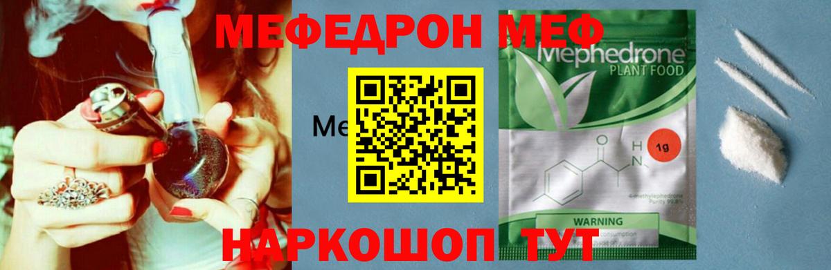 МЕФ    ТОР  Канск  Меф мука  Вход с VPN  продажа наркотиков  МЯУ-МЯУ 4 MMC  МЯУ-МЯУ 