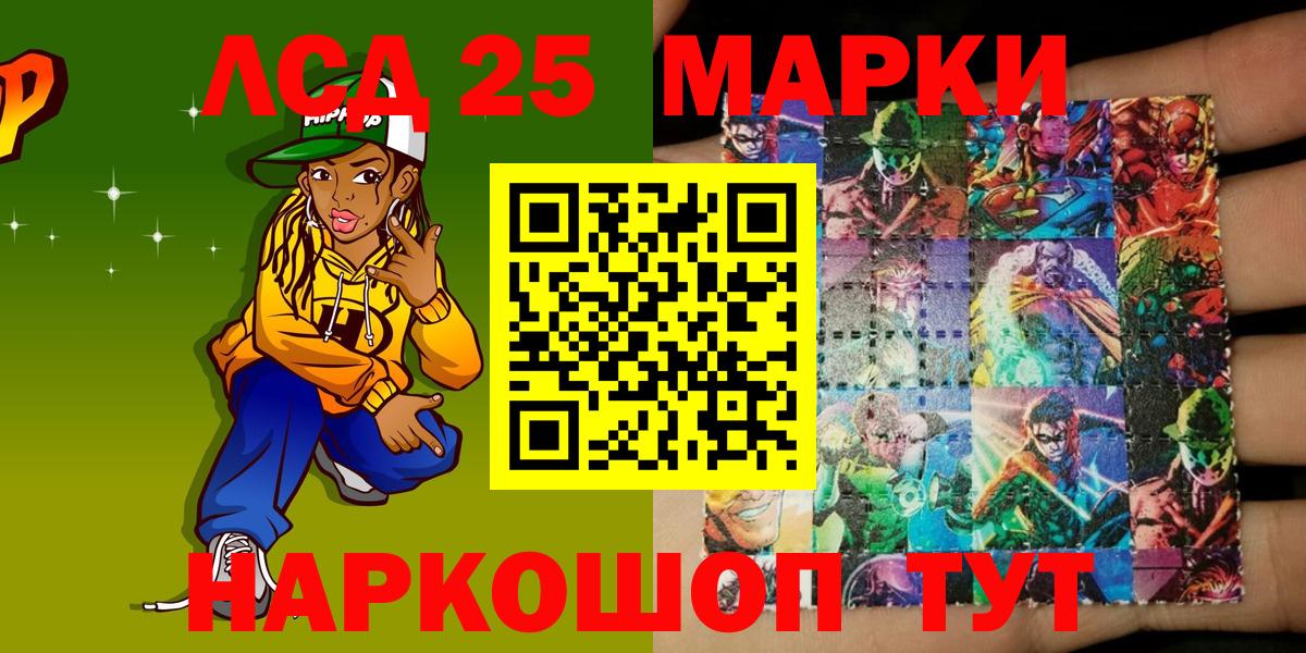 Марки N-bome 1500мкг Канск
