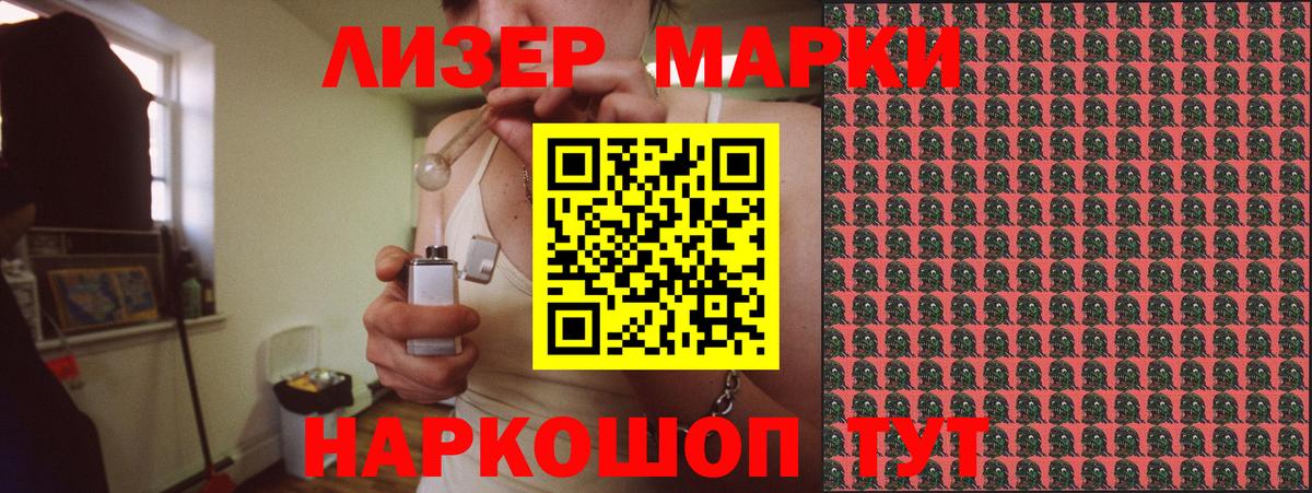 Канск  как найти закладки  Марки NBOMe  Вход с VPN  Марки N-bome 1500мкг 