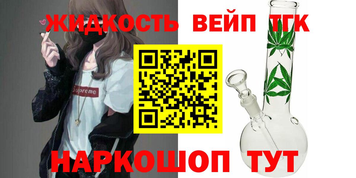 купить закладку  Вход с VPN  Канск  Дистиллят ТГК концентрат  Дистиллят ТГК концентрат 
