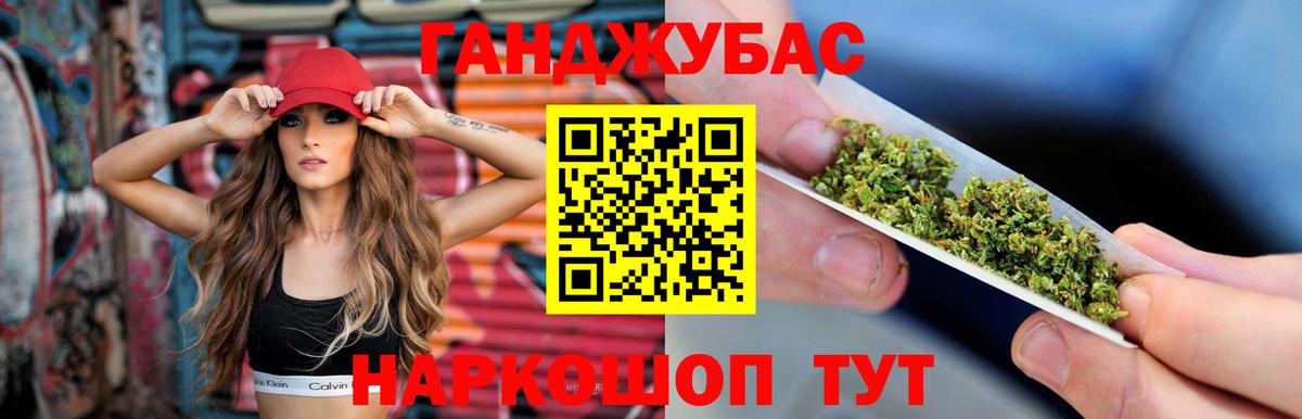 МАРИХУАНА LSD WEED Канск